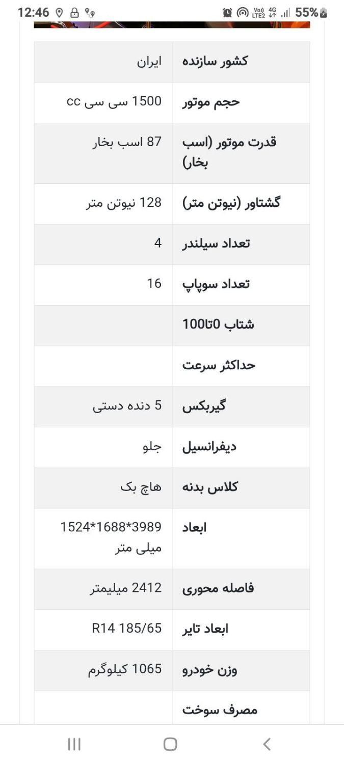 کوییک S پایه - 1404