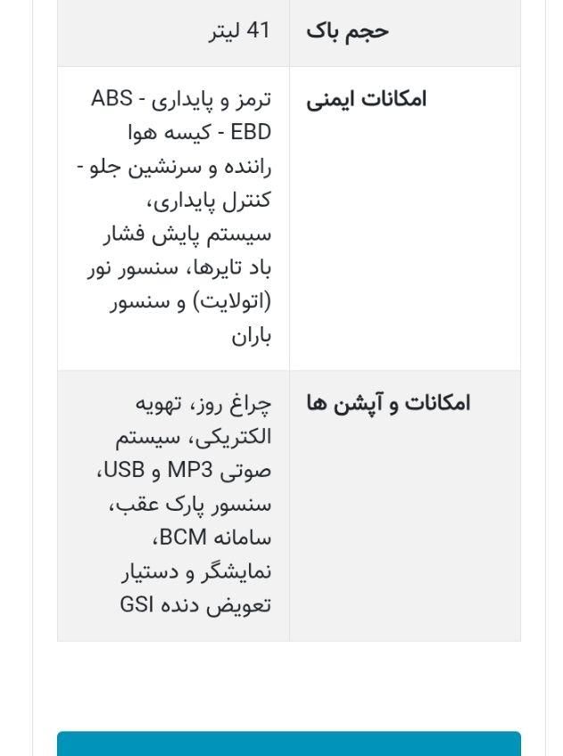 خودرو کوییک، S آگهی ann_20000103