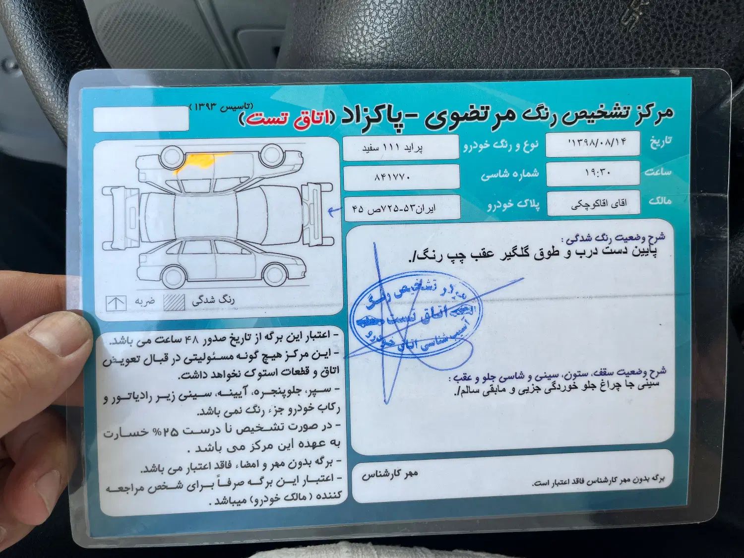 پراید 111 SE - 1394