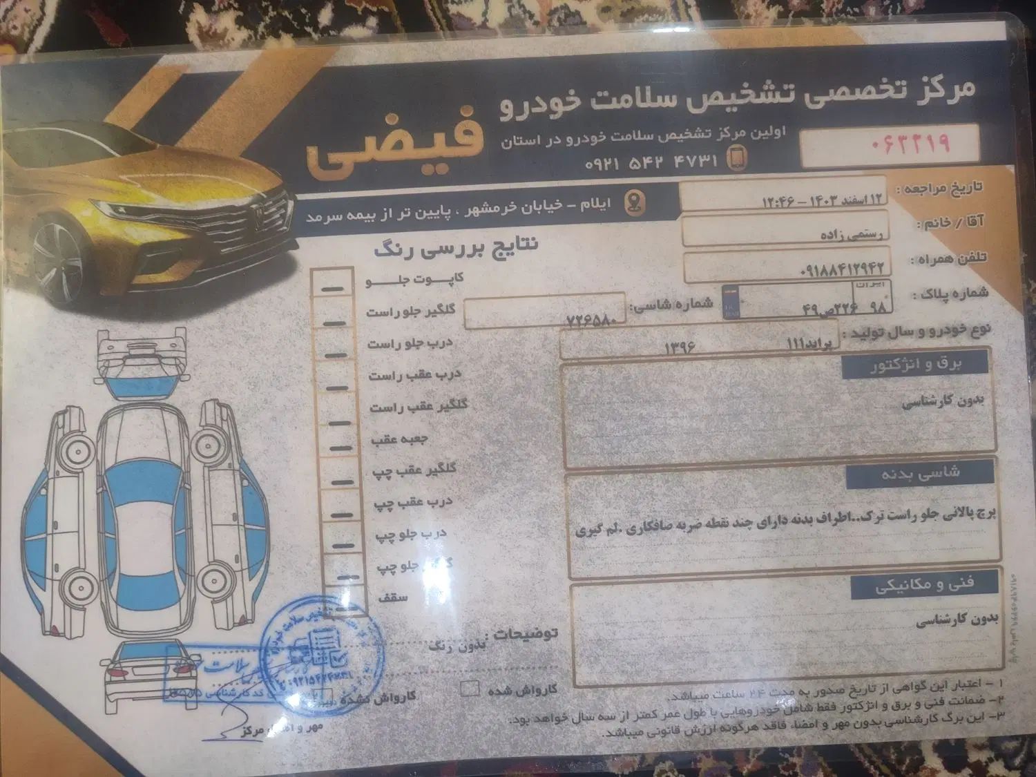 پراید 111 SE - 1396