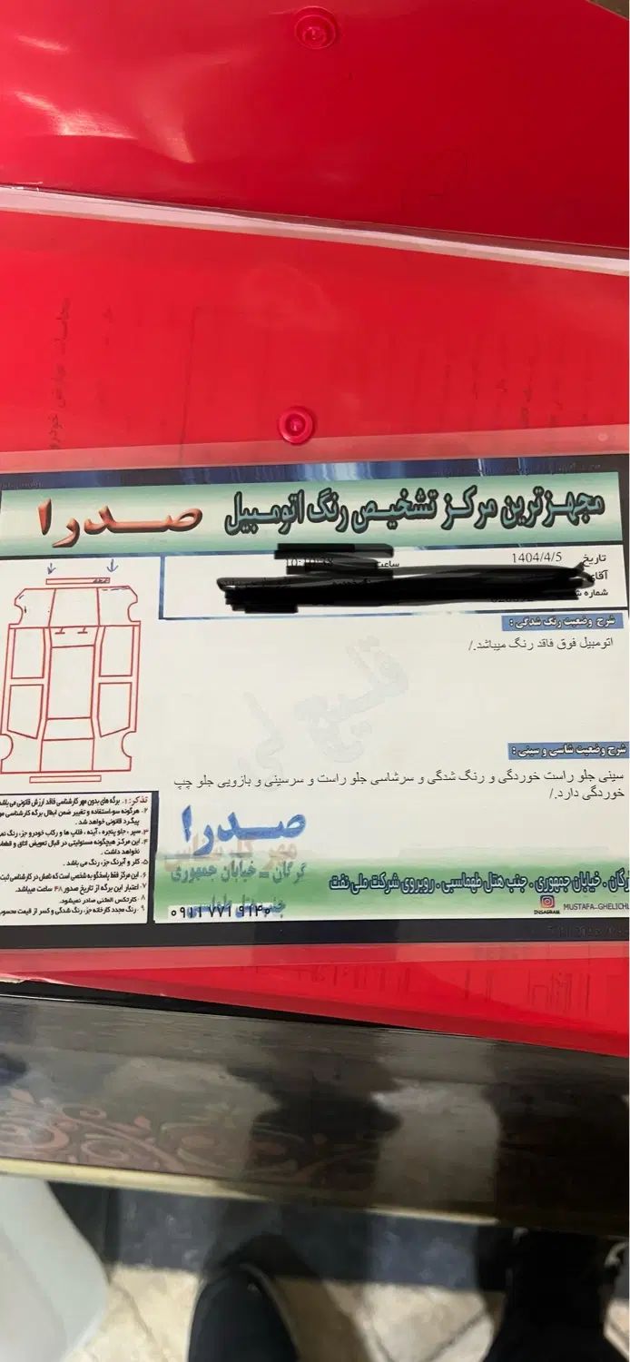 پژو پارس سال - 1396