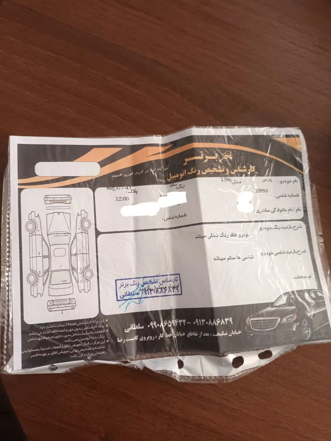 پژو پارس دوگانه سوز - 1396