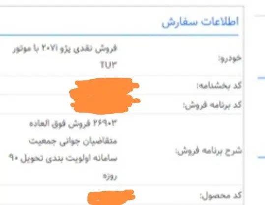 خودرو پژو، 207 آگهی ann_20000573
