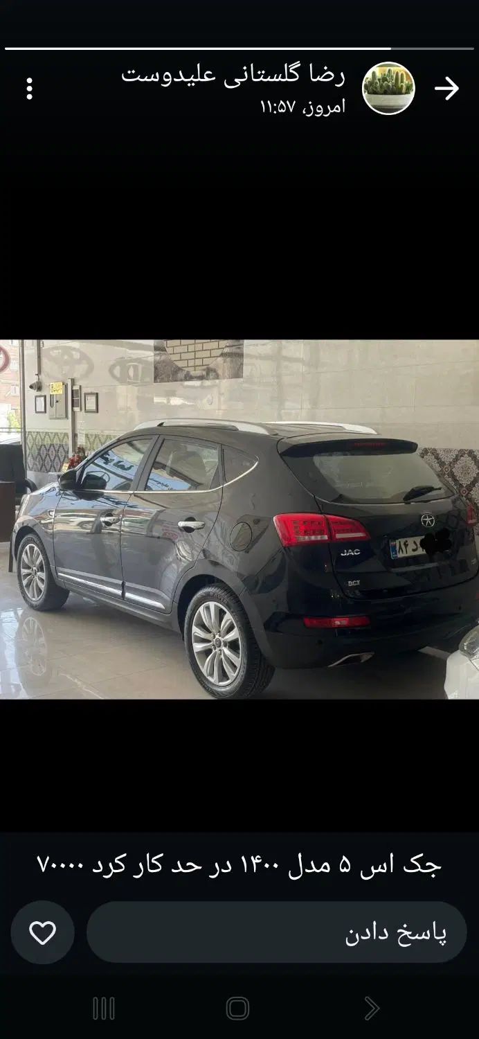 خودرو جک، S5 آگهی ann_20000578