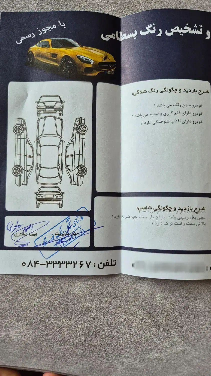 تیبا 2 EX رینگ آلومینیومی - 1396