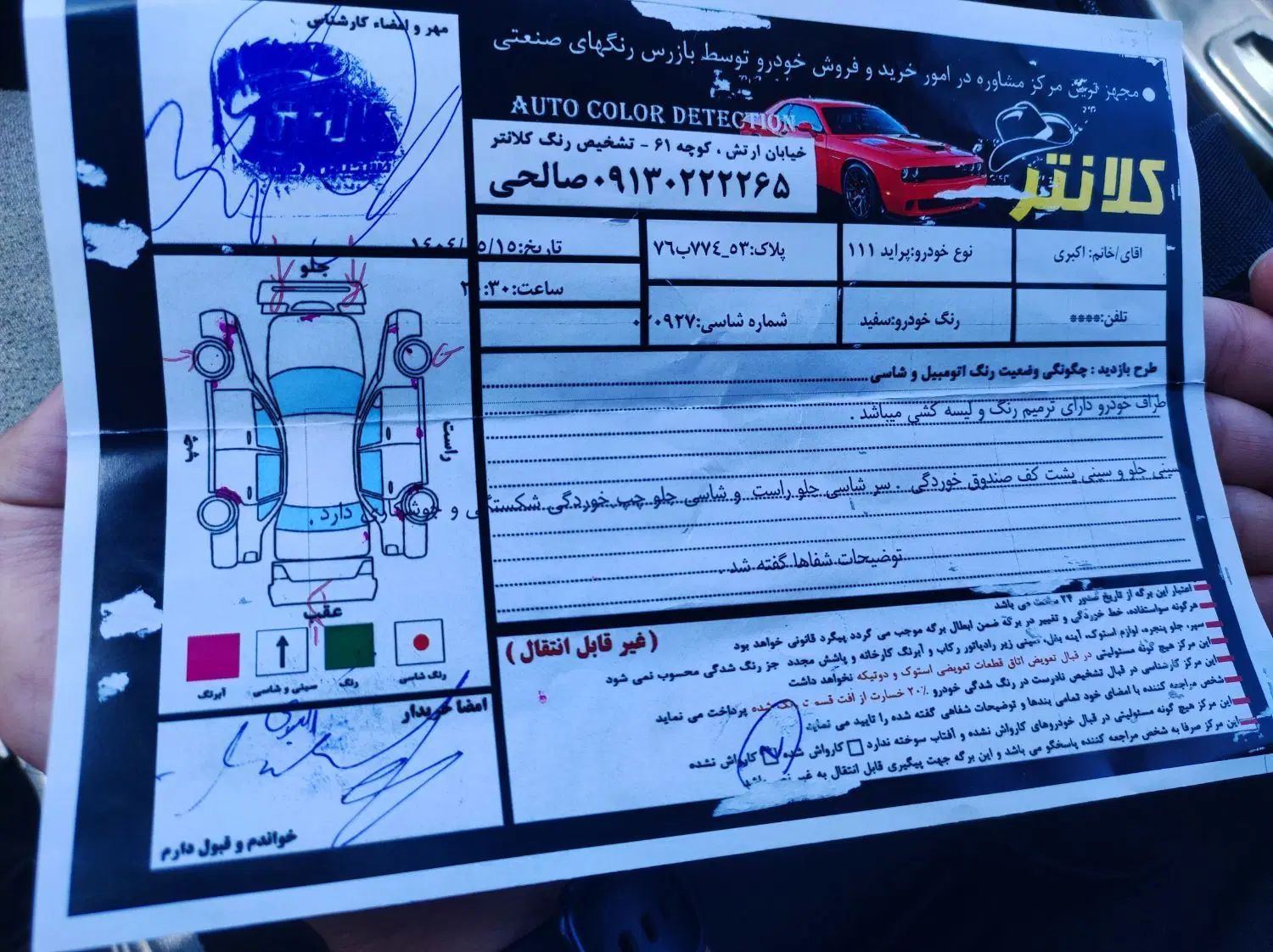 پراید 111 SL - 1389