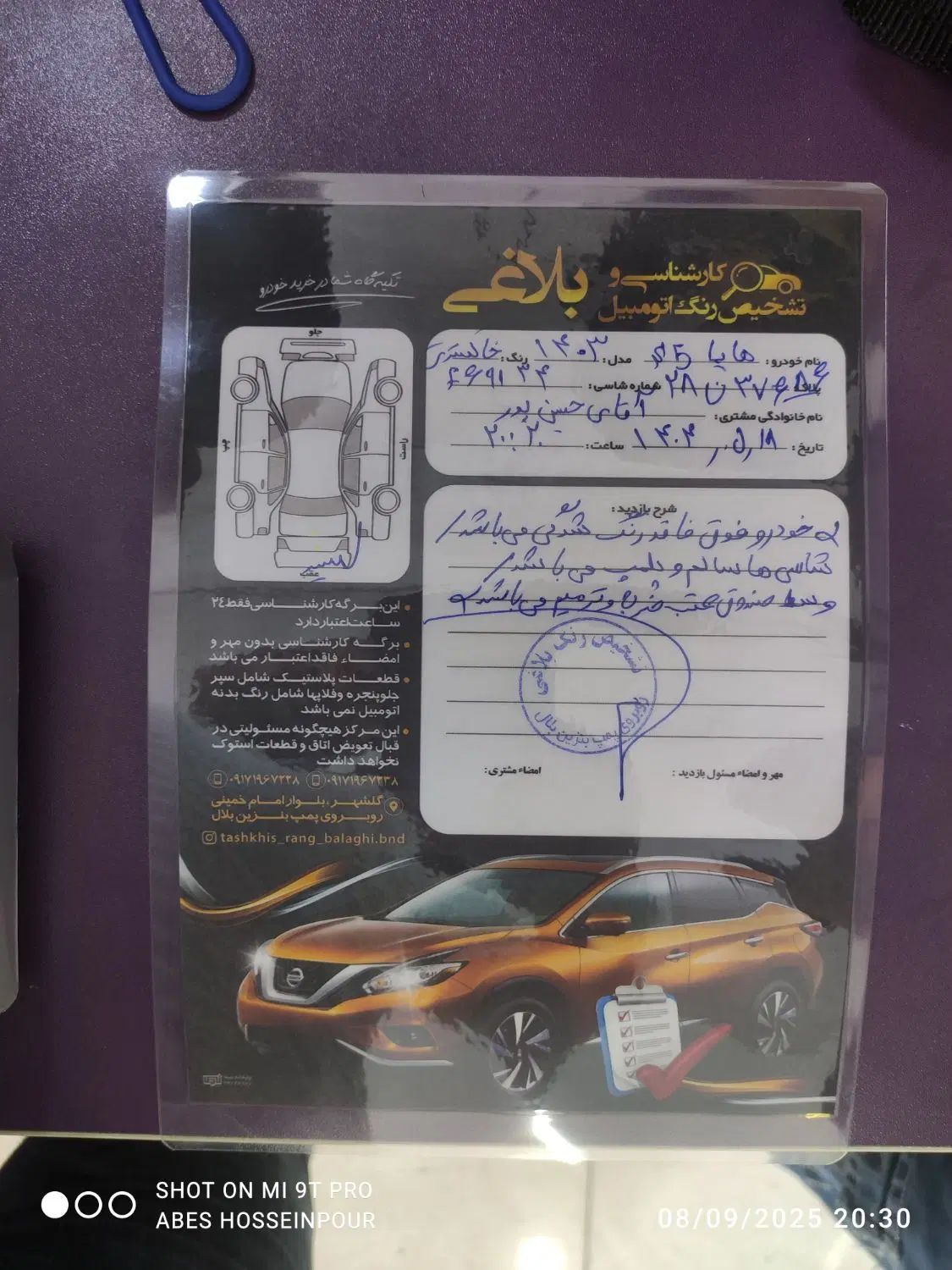 هایما S5 اتوماتیک ۶ دنده - 1403