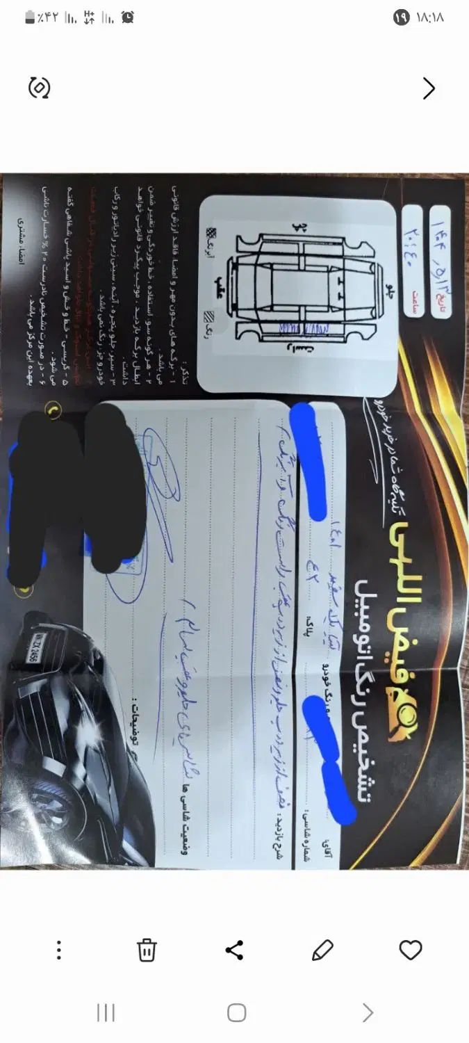 خودرو تیبا، صندوق دار آگهی ann_20000645