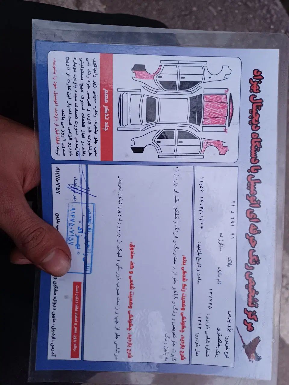 پژو پارس ELX-XU7P سفارشی - 1393