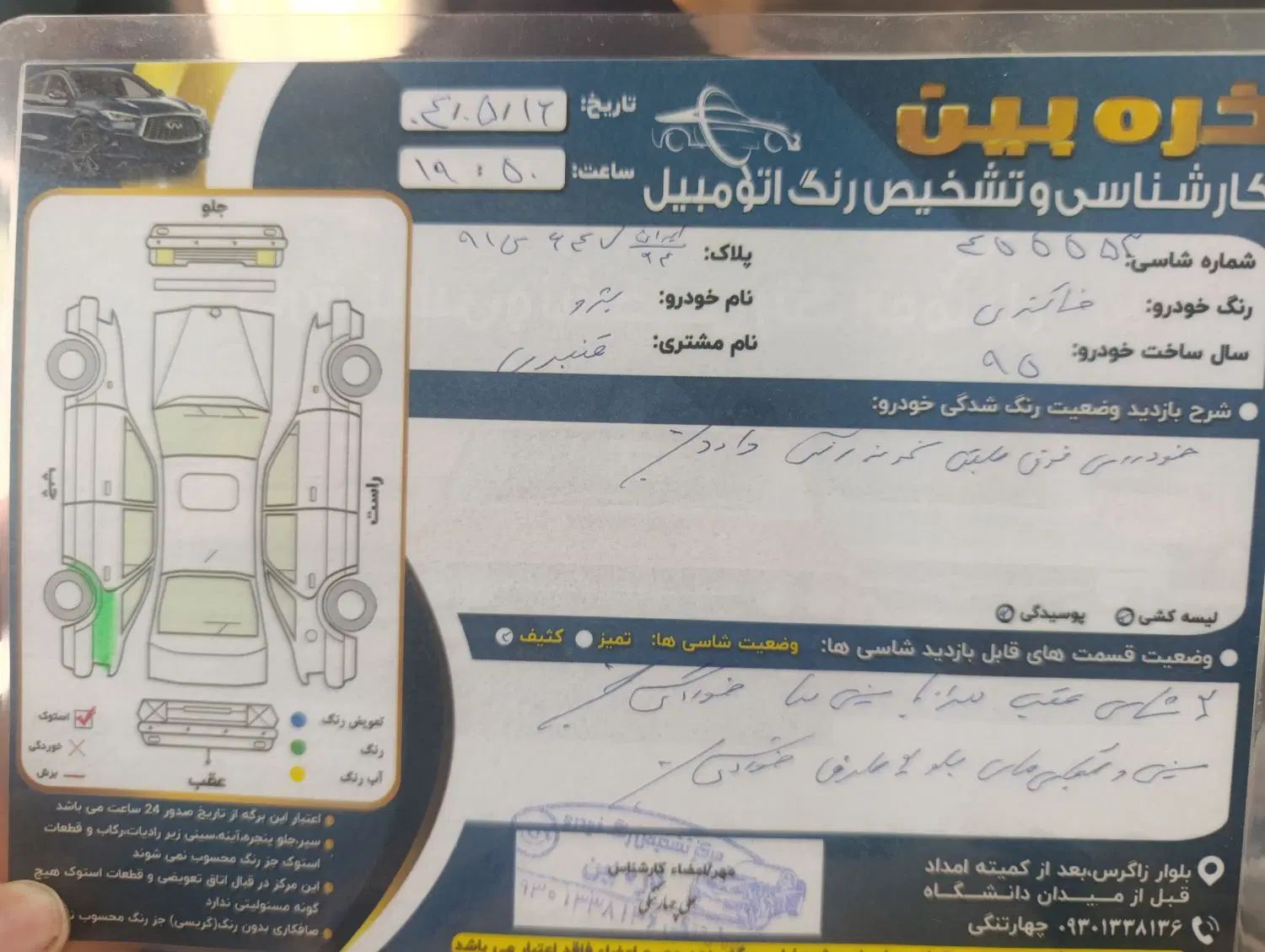 پژو 405 GLX - دوگانه سوز - 1395