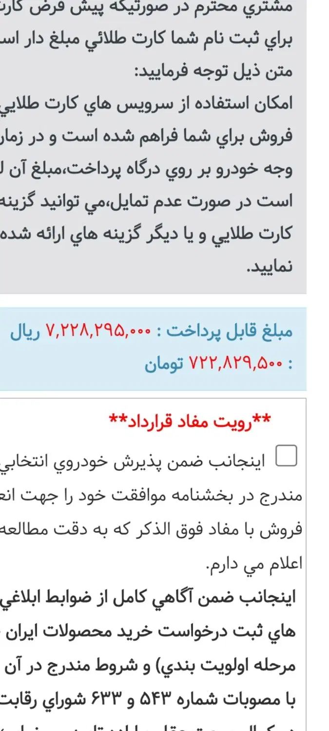 پژو 207 دنده‌ای TU3 - 1404