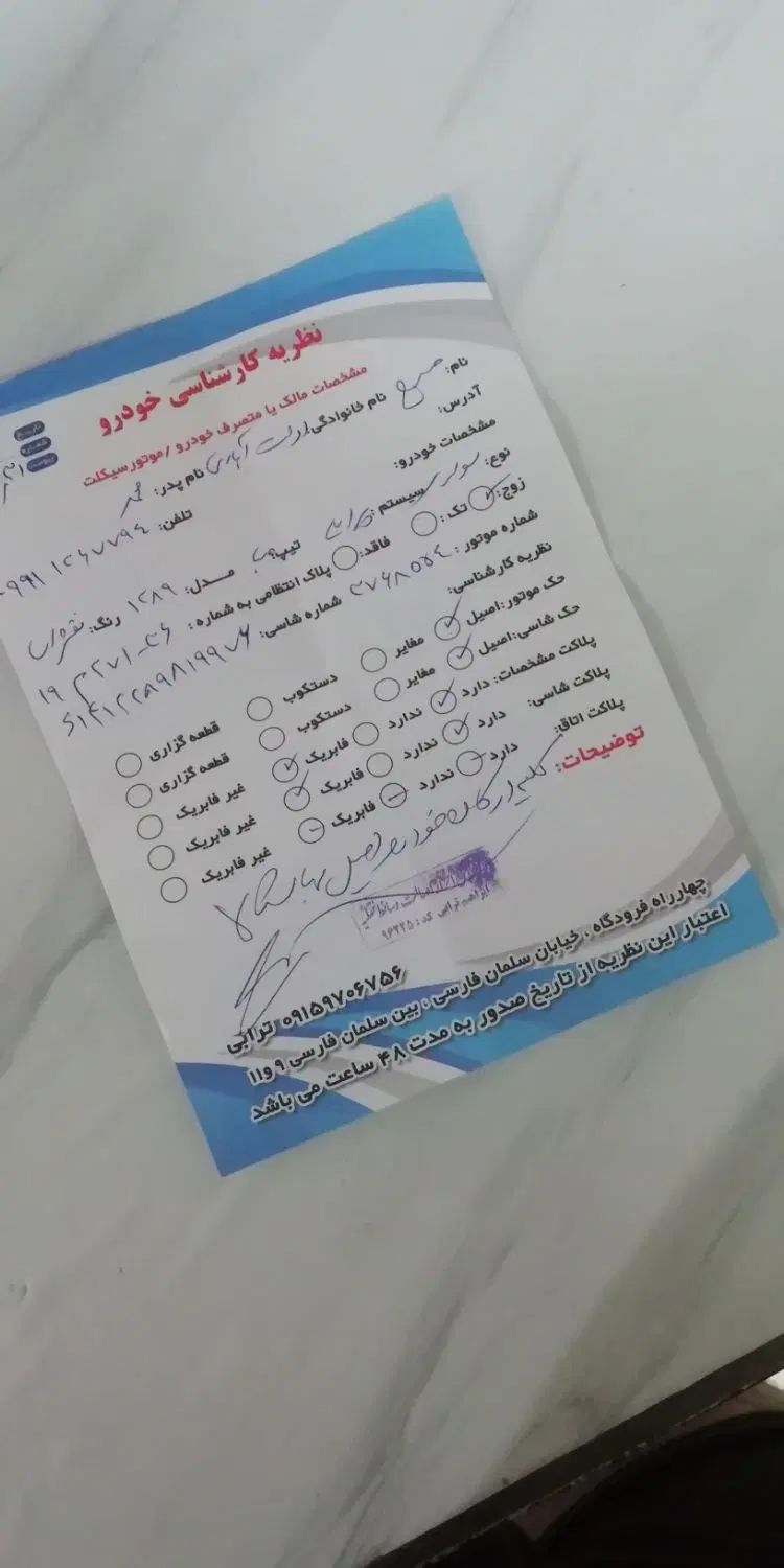 پراید صبا دوگانه‌سوز - 1389