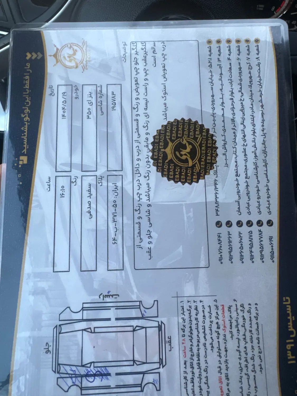 بنز E کروک 350 فول - 2013