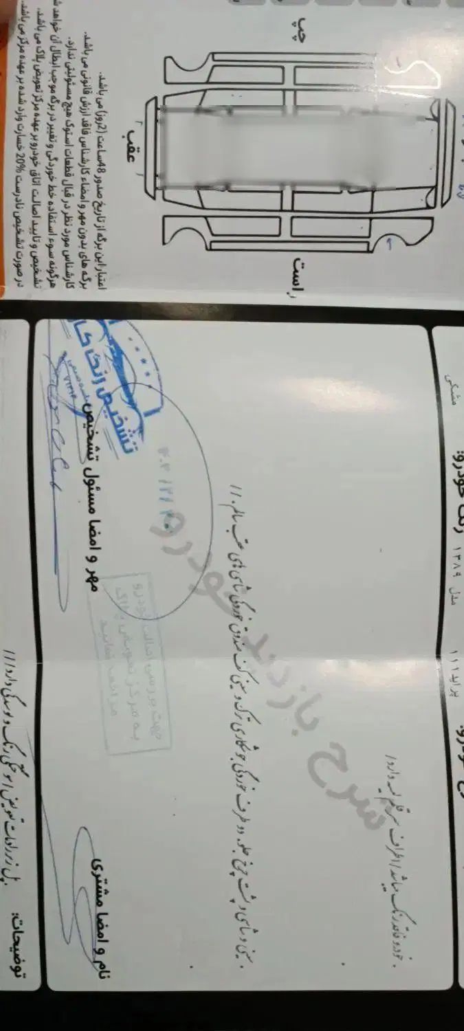 پراید 111 SL - 1389