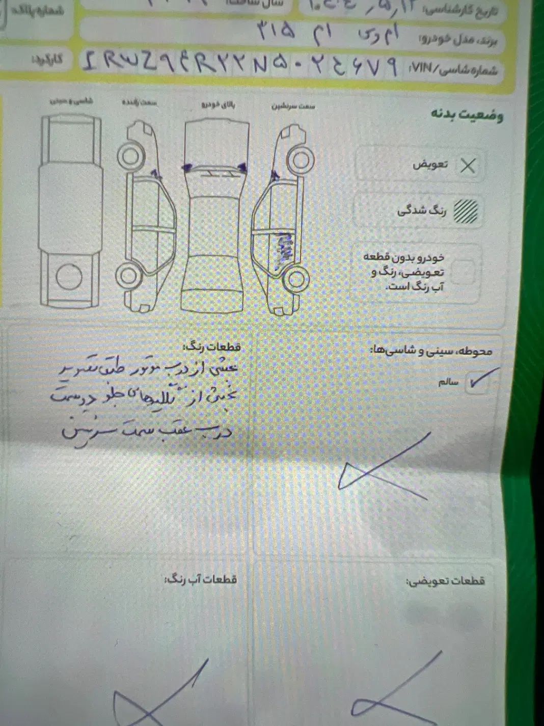 ام وی ام 315 هاچ بک اسپرت لاکچری - 1394