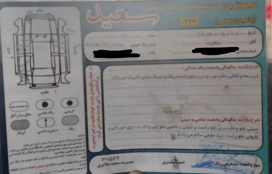 پراید 141 دوگانه‌سوز - 1385