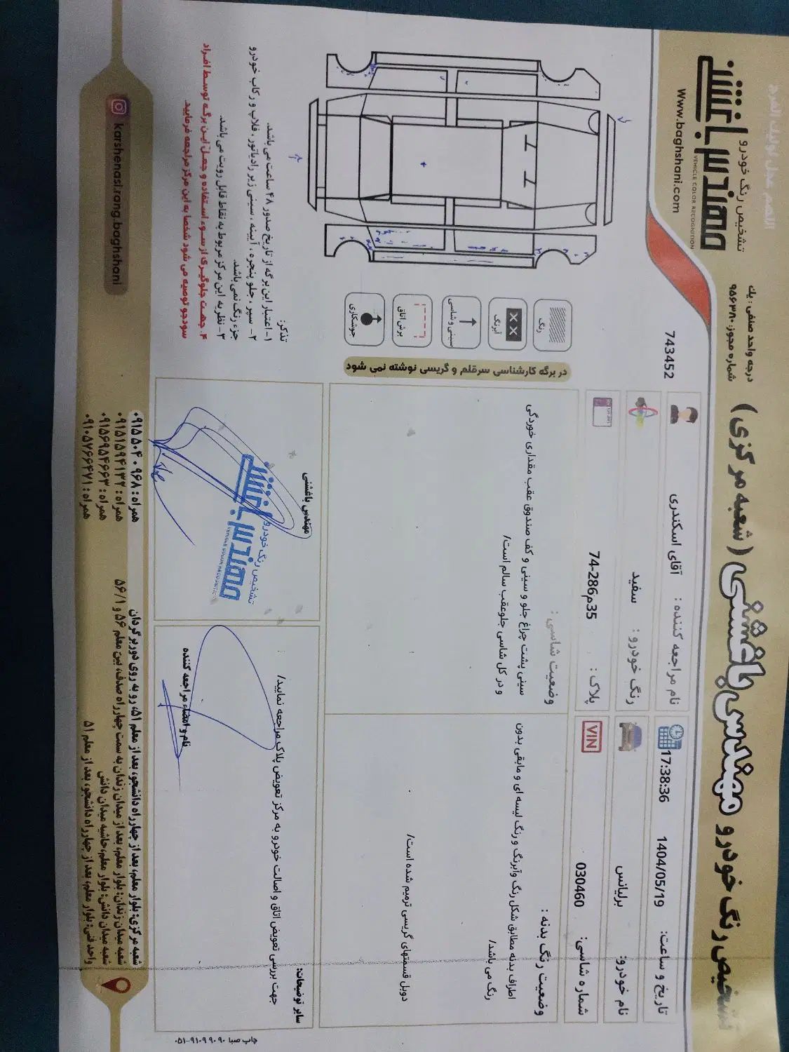 برلیانس H330 اتوماتیک 1500 - 1396