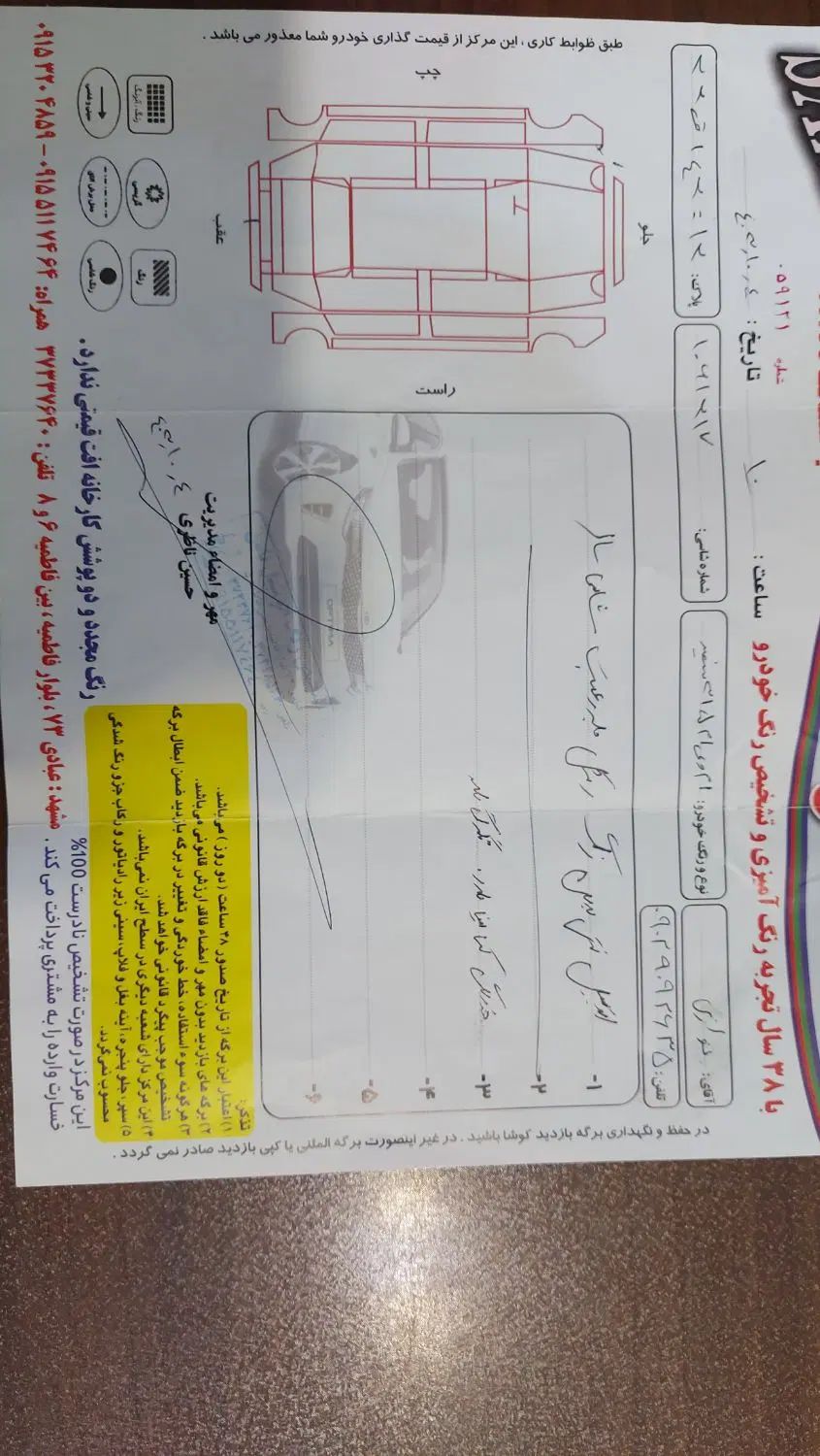 ام وی ام 315 هاچ بک اسپرت اکسلنت - 1397