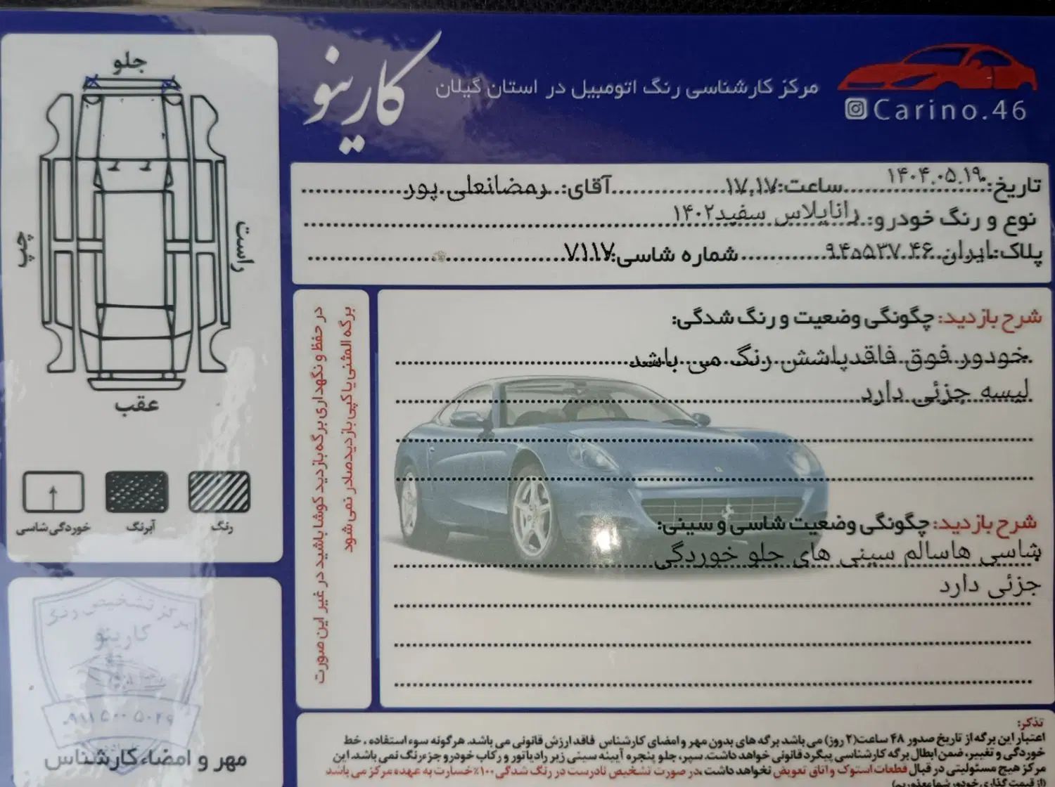 رانا پلاس سقف فلز - 1402