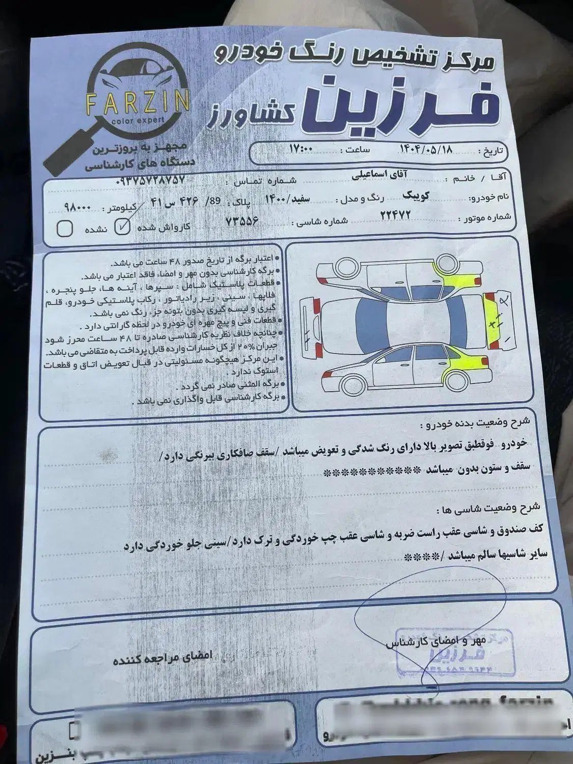 کوییک معمولی دنده‌ای - 1400