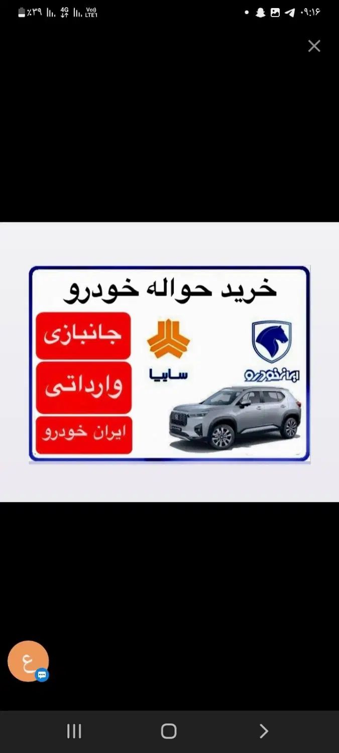 خودرو پراید، صبا آگهی ann_20001744