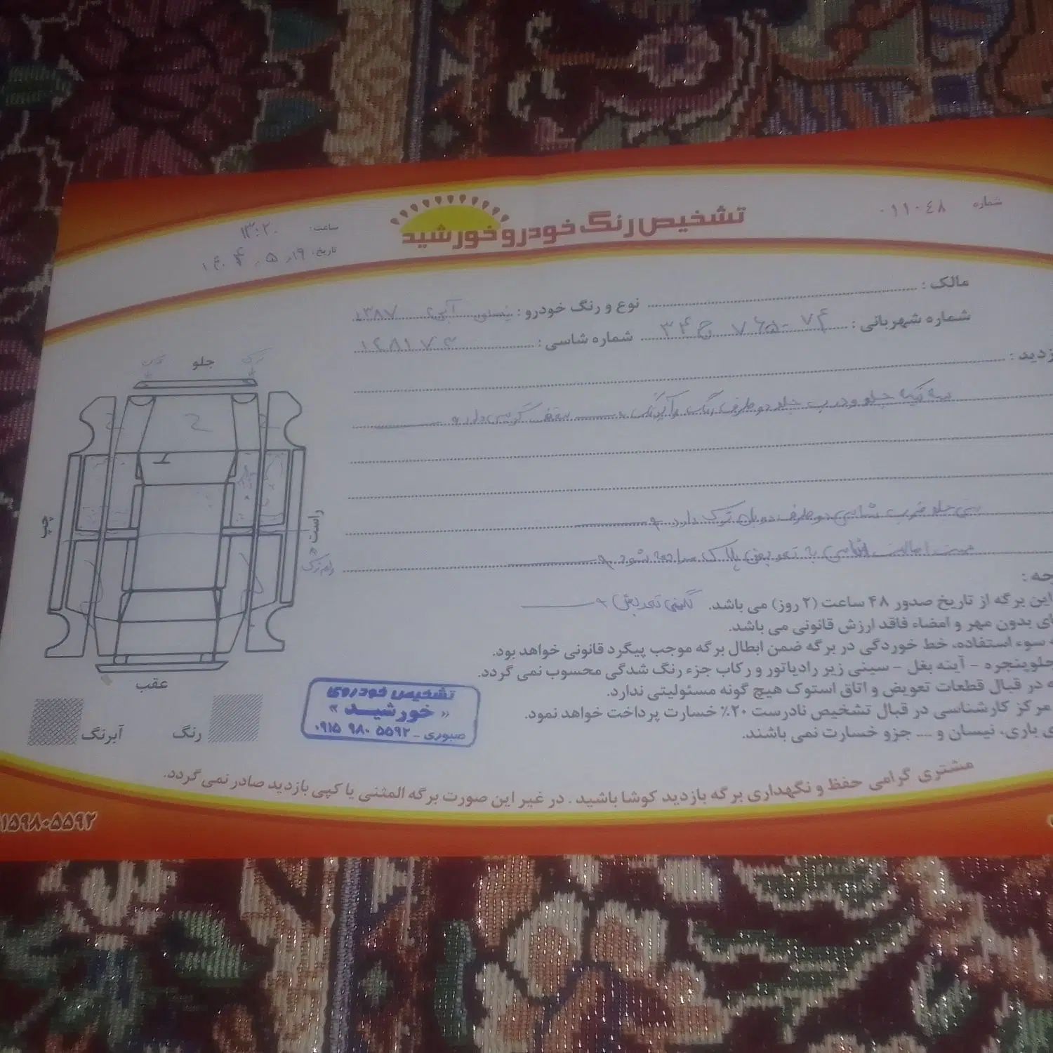 زامیاد وانت نیسانZ24 دوگانه سوز - 1387