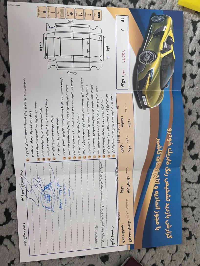 سمند LX EF7 دوگانه سوز - 1390