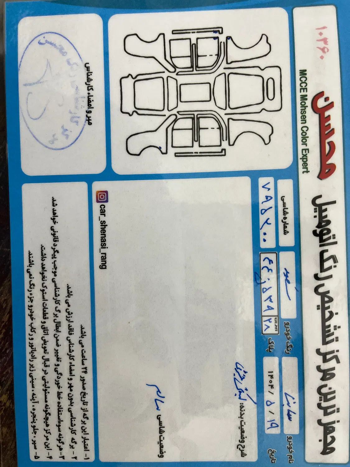 ساینا EX معمولی - 1401