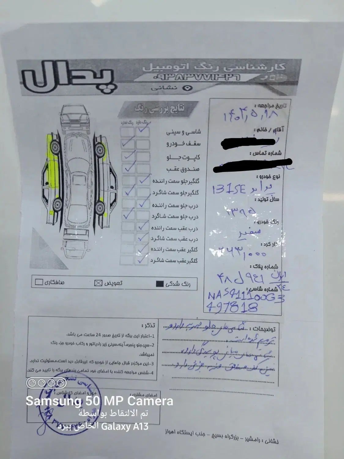 پراید 131 SE - 1395