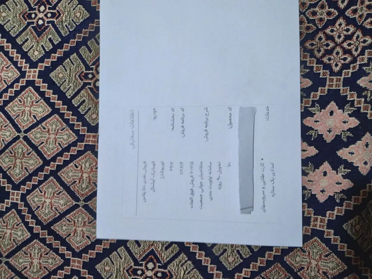 دنا پلاس توربو اتوماتیک - 1404