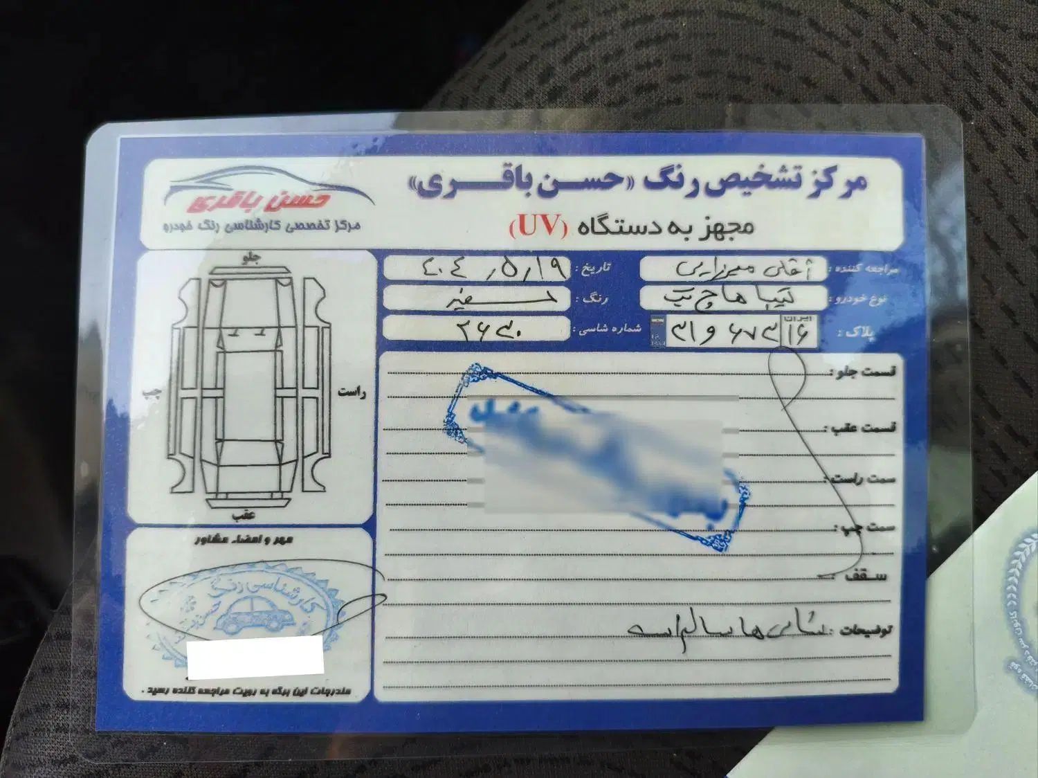 تیبا 2 EX رینگ آلومینیومی - 1399