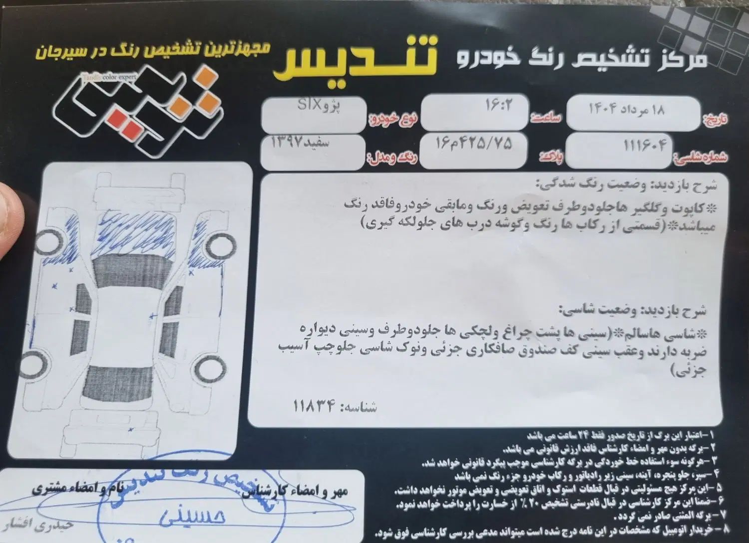 پژو 405 SLX بنزینی TU5 - 1397