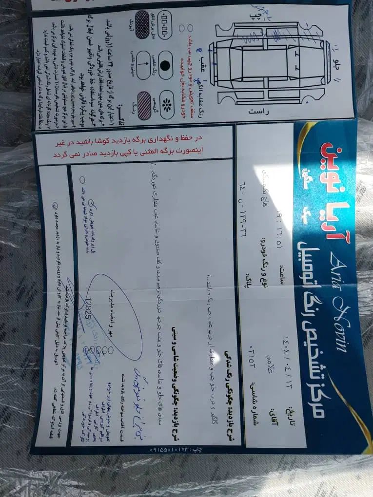 پراید 111 LX - 1388