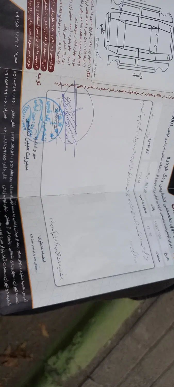 پراید 111 LX - 1387