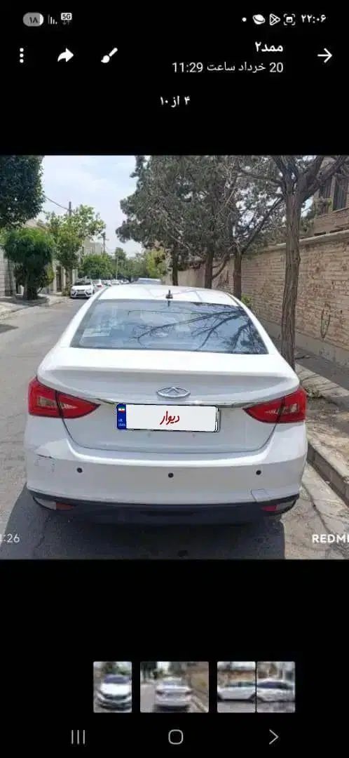 چری آریزو 5 اتوماتیک لاکچری - 1395