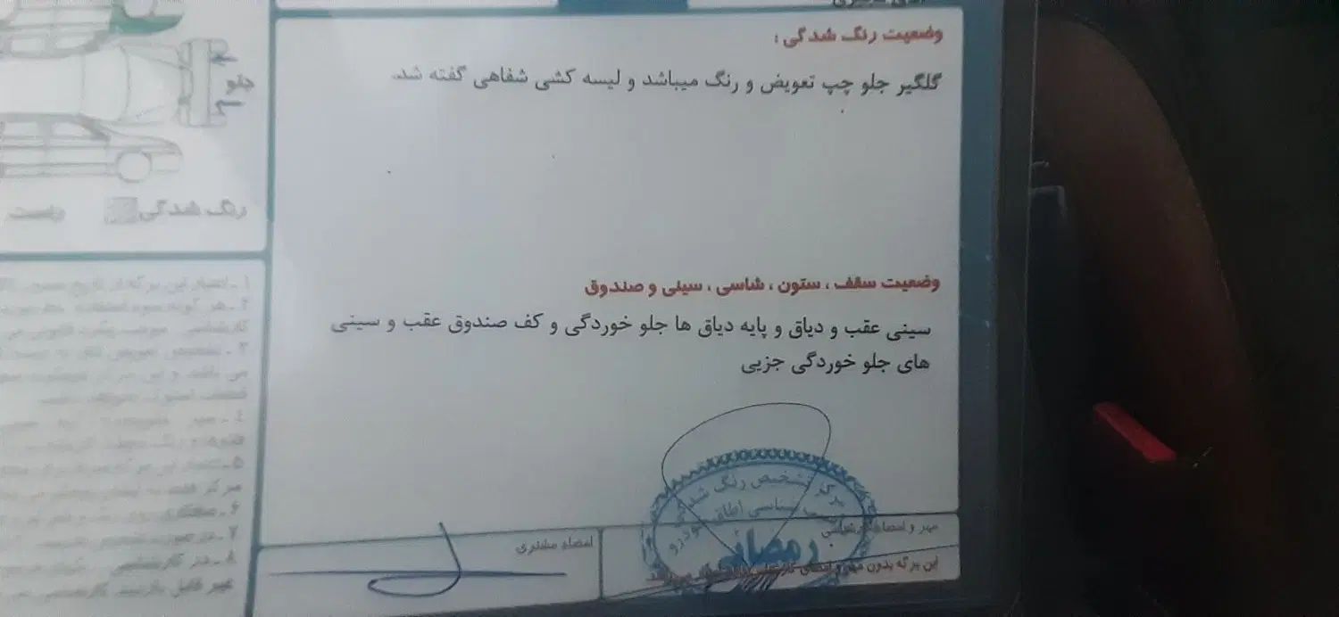 پژو 206 تیپ 2 - 1390