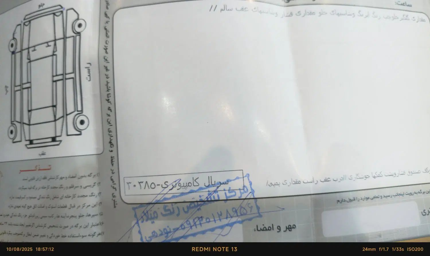 تیبا 2 EX رینگ آلومینیومی - 1397