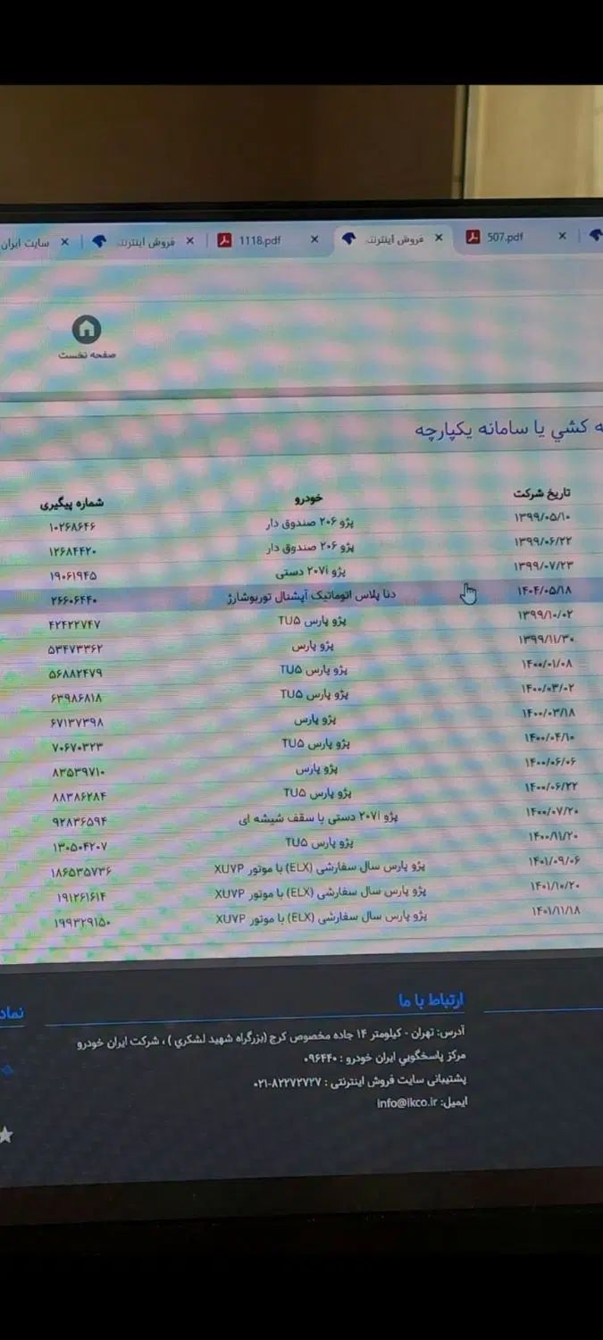 دنا پلاس توربو ۵ دنده ۲ ایربگ - 1404