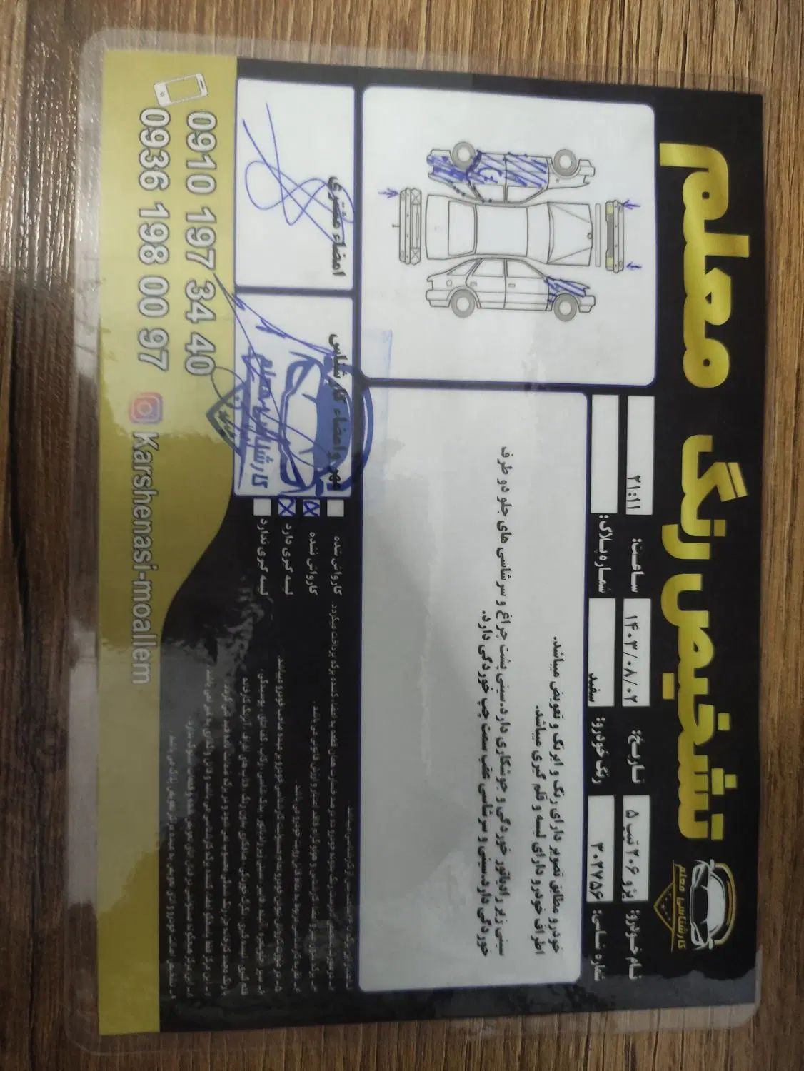 پژو 206 تیپ 5 - 1394