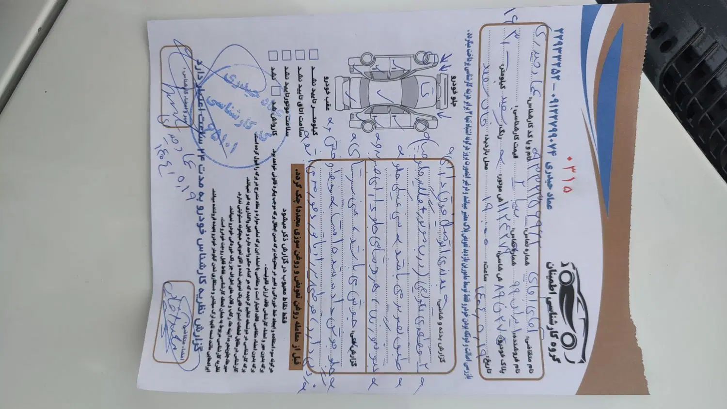تیبا 2 EX رینگ آلومینیومی - 1396