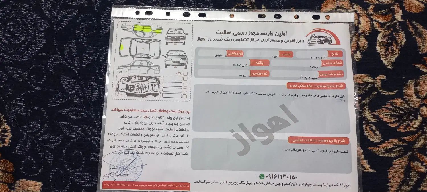 پژو 405 SLX بنزینی TU5 - 1399