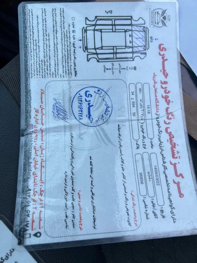 پژو 207 پانوراما دنده‌ای - 1402