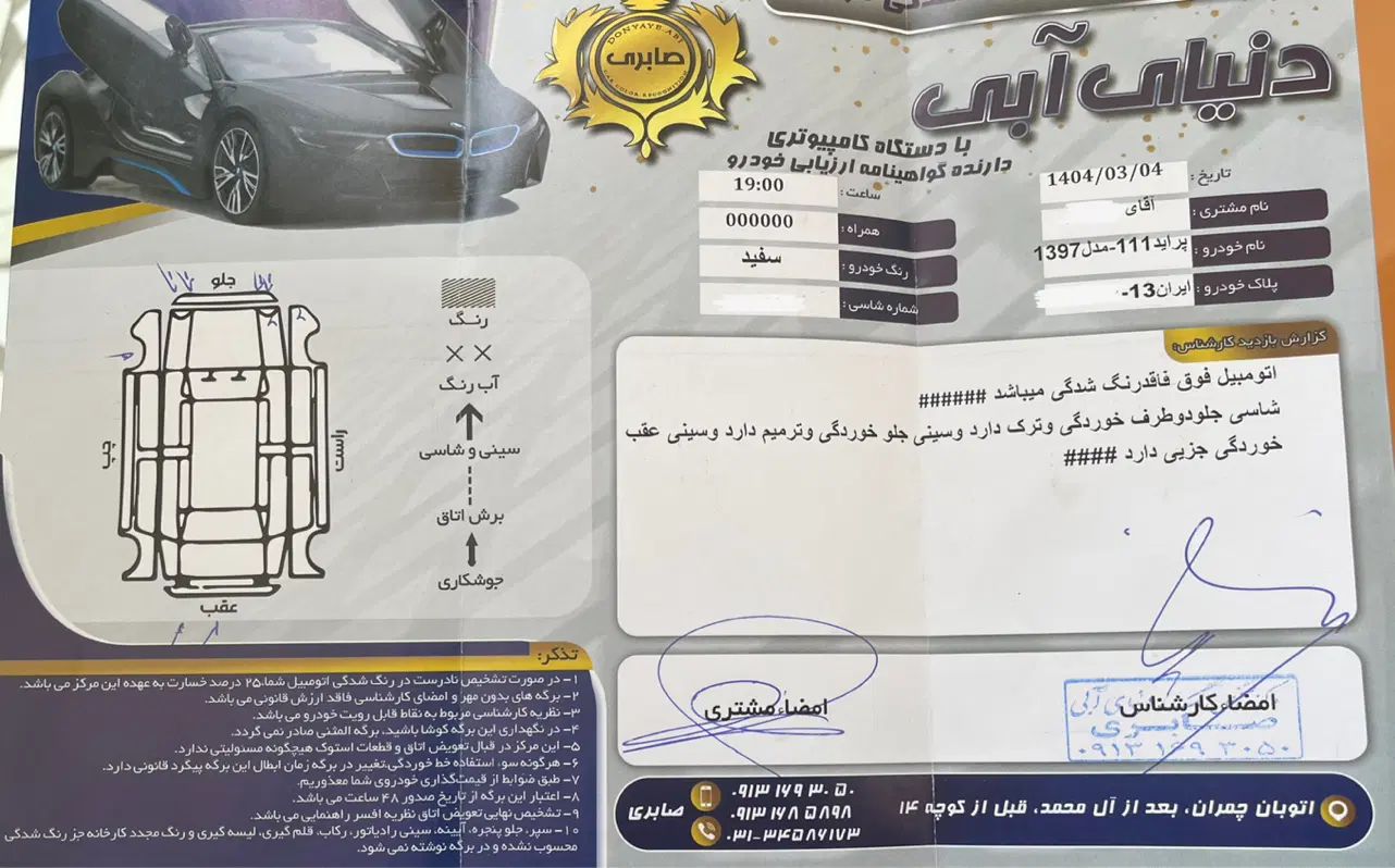 پراید 111 SE - 1397