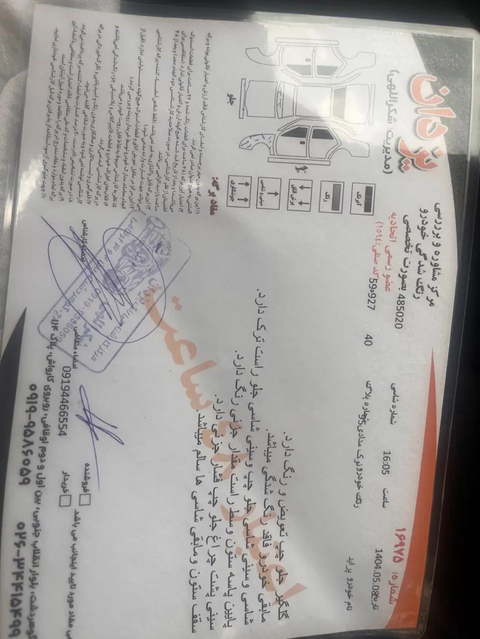پراید 131 SE - 1395