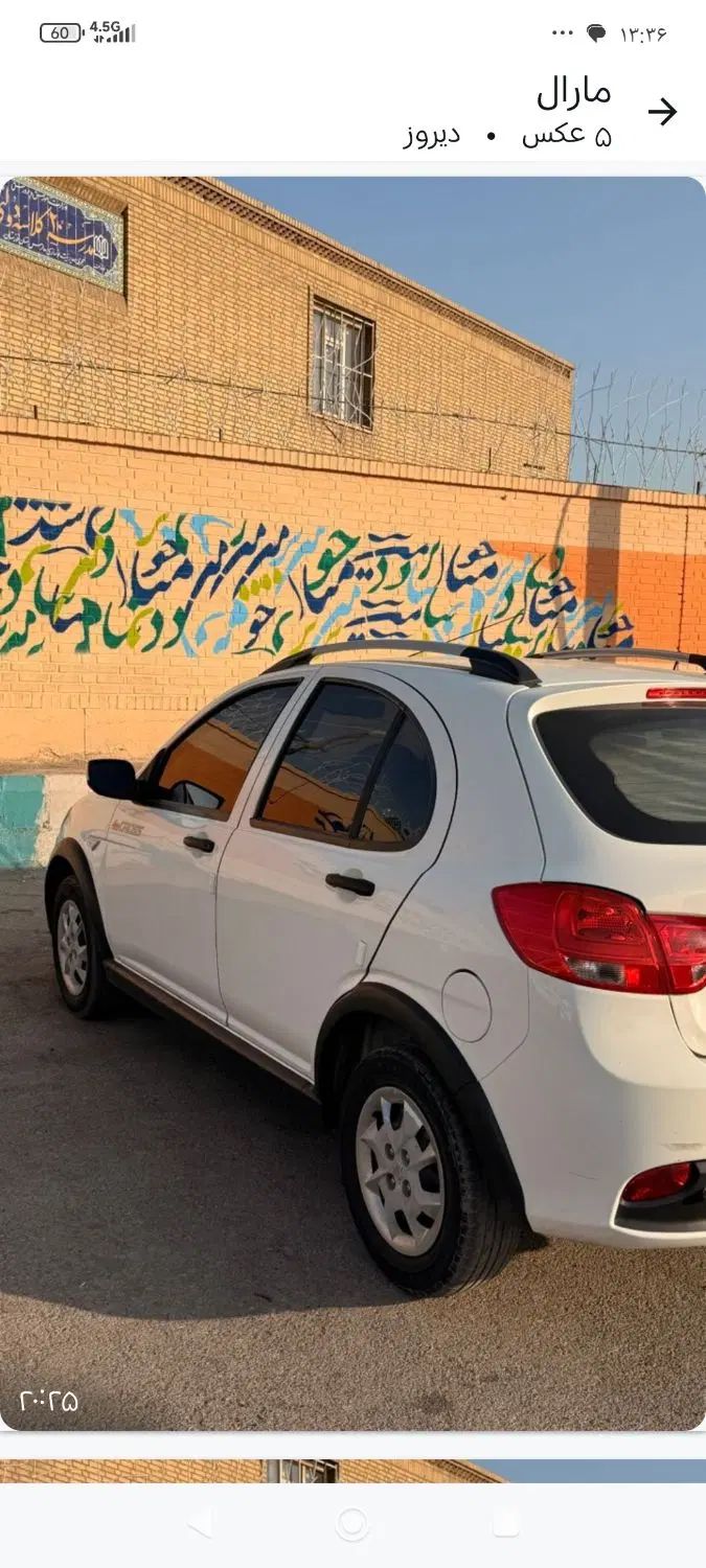 کوییک R دنده‌ای - 1402