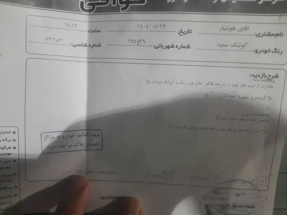 خودرو کوییک، معمولی آگهی ann_20003205