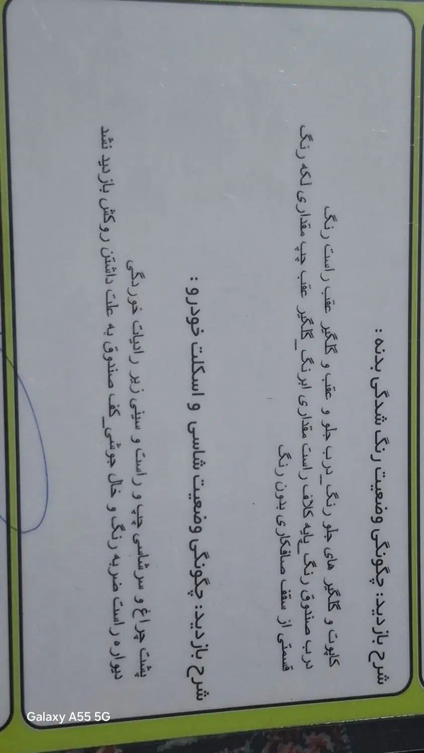 خودرو سیتروئن، زانتیا آگهی ann_20003393