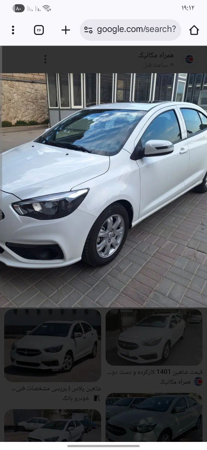 شاهین G دنده ای - 1401
