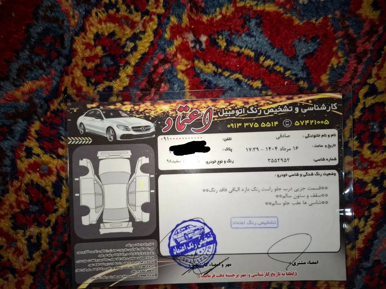 پراید 131 SE - 1398