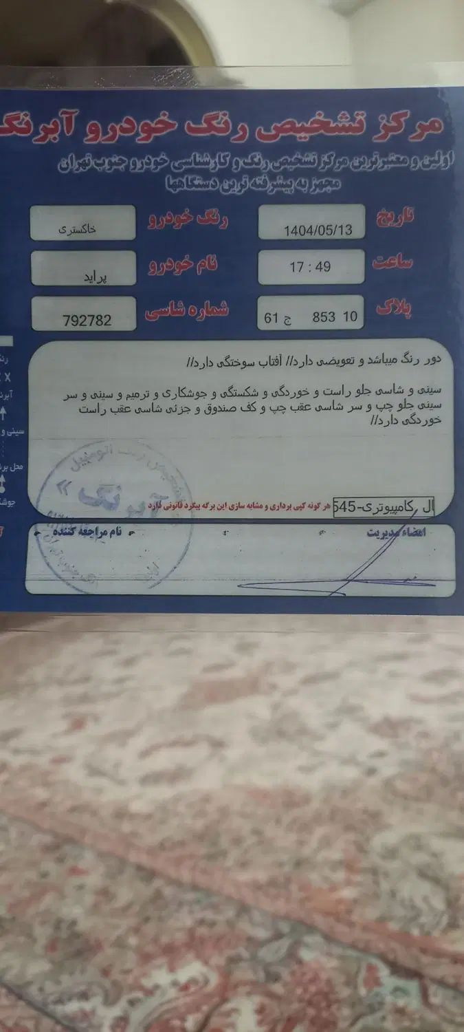 پراید صبا بنزینی - 1387